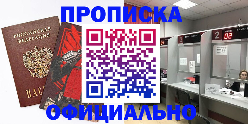 временная регистрация для школы в Обояни